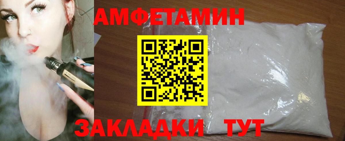 дарк нет официальный сайт  Амфетамин  Вход с VPN  Amphetamine VHQ  Мценск 