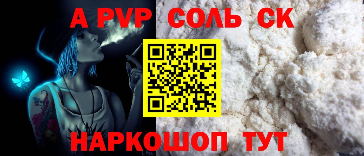 Alpha-PVP  Вход с VPN  Мценск  Alpha-PVP СК КРИС 