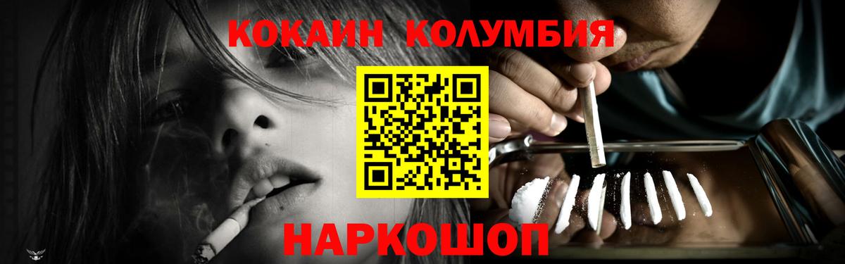 Cocaine 98% Мценск