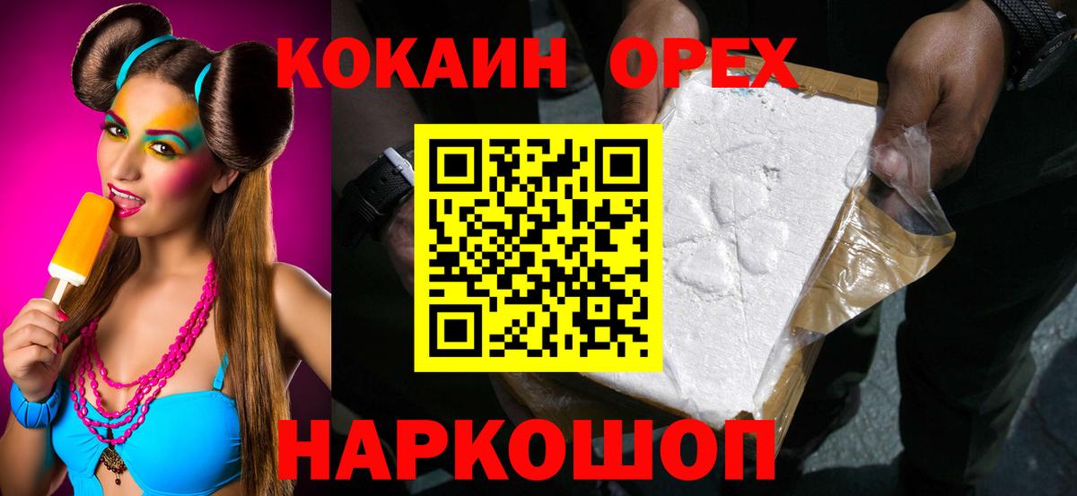 Кокаин Боливия  COCAIN Fish Scale  Кокаин  Вход с VPN  Мценск 