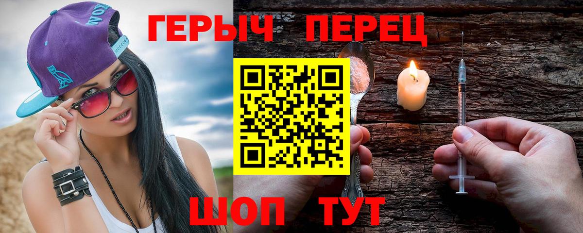 Героин VHQ Мценск