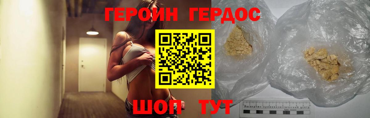 Героин афганец  Вход с VPN  Мценск 