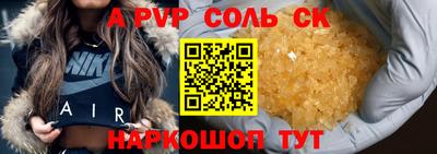 соль курить ск Старая Купавна