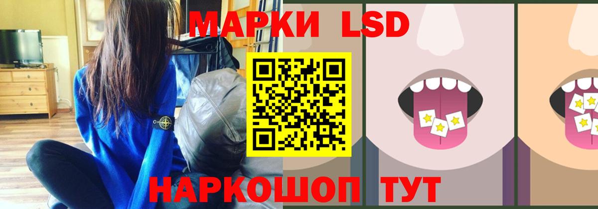 ЛСД экстази кислота  LSD-25 экстази кислота  Мценск  Вход с VPN 
