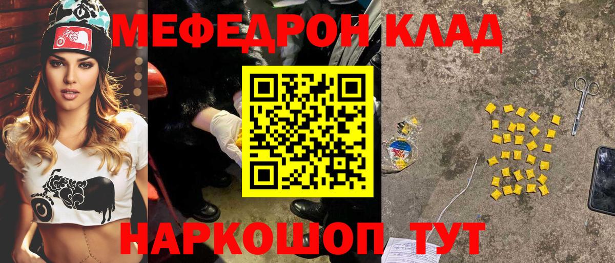 OMG ТОР  Вход с VPN  Мценск  Меф VHQ  МЕФ кристаллы 