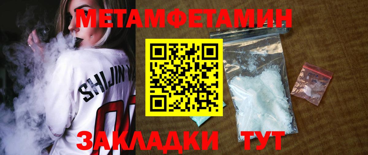Метамфетамин кристалл Мценск