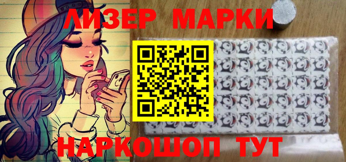 Марки N-bome 1,8мг  Вход с VPN  Мценск  Марки N-bome 1,8мг 