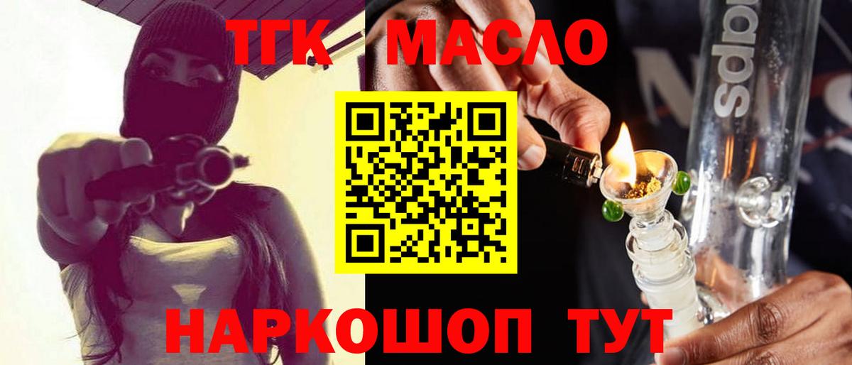 Мценск  магазин  наркотиков  Дистиллят ТГК вейп  Вход с VPN  Дистиллят ТГК гашишное масло 