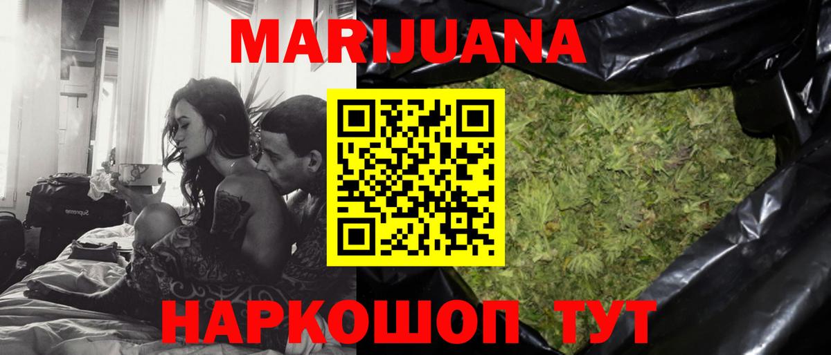 Конопля THC 21% Мценск